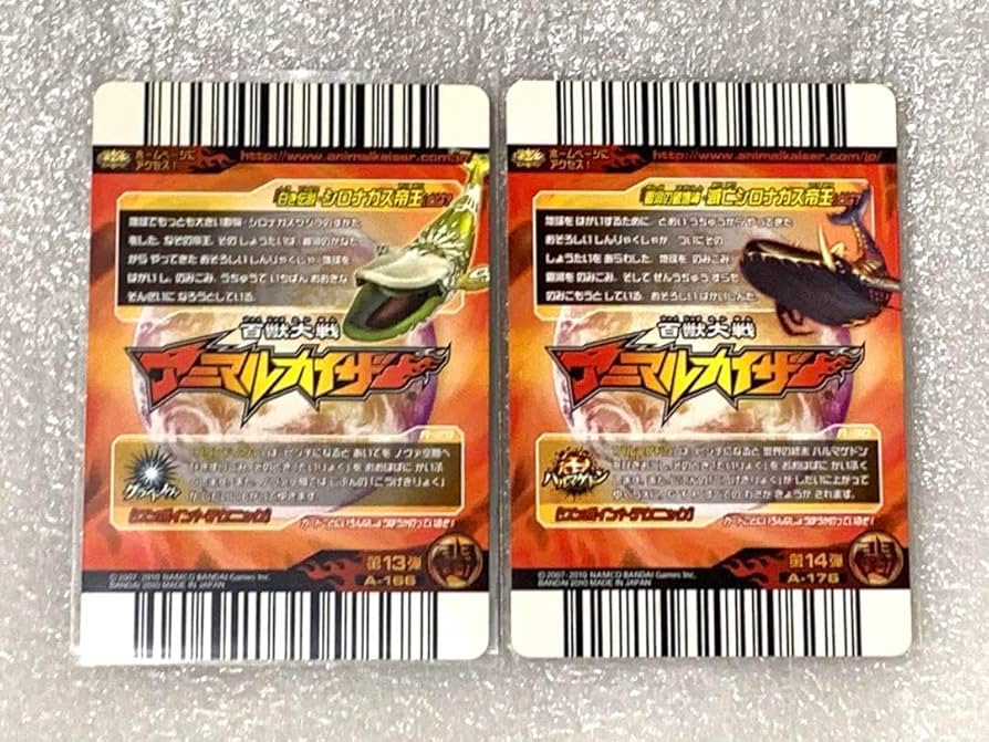 アニマルカイザー究極レアシロナガス帝王 金レアバイソン タランチュラ