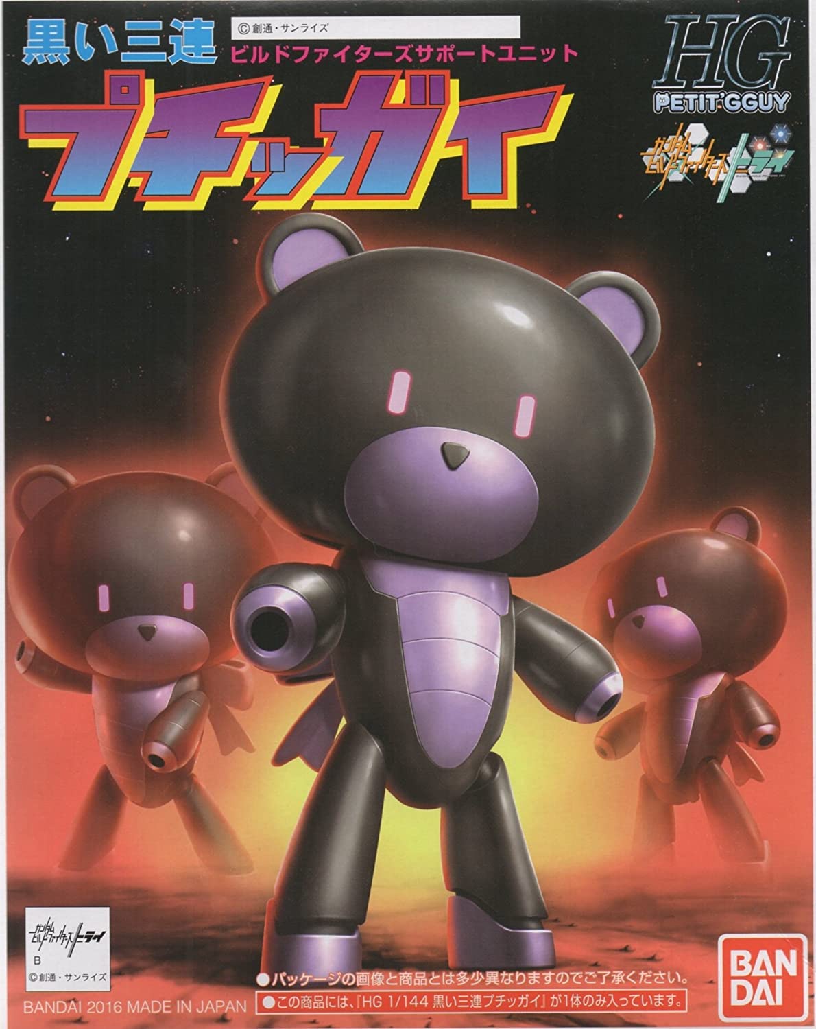 Amazon | 【イベント限定】HGPG 1/144 黒い三連プチッガイ ガンプラ