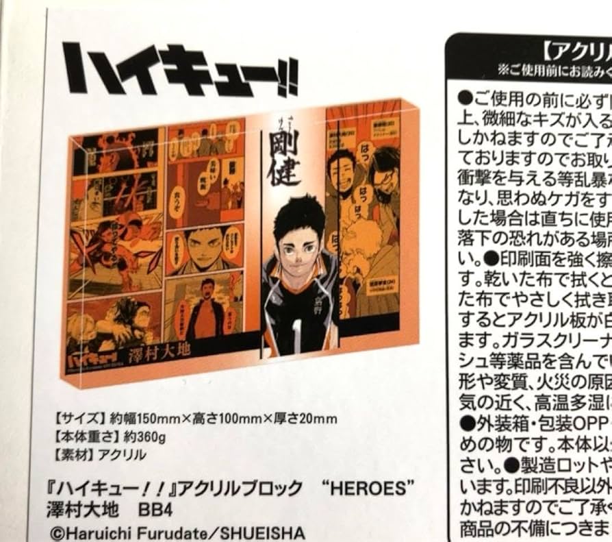 Amazon.co.jp: ハイ キュ ー heroes バースデー アクリルブロック 2022