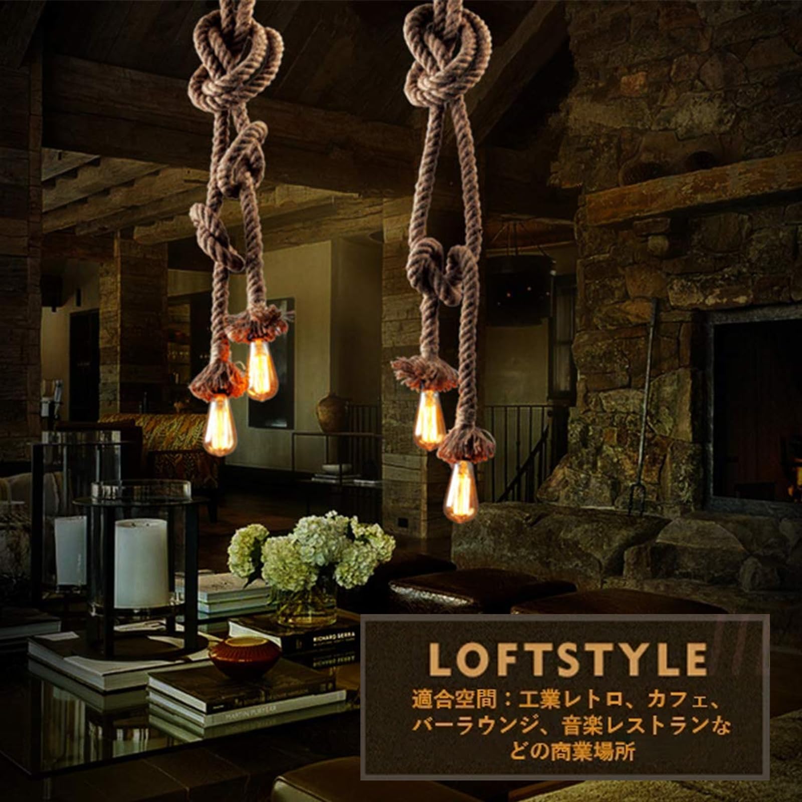 Amazon.co.jp : 億兆堂 ペンダントライト 麻縄ロープ 2灯 E26口金 器具