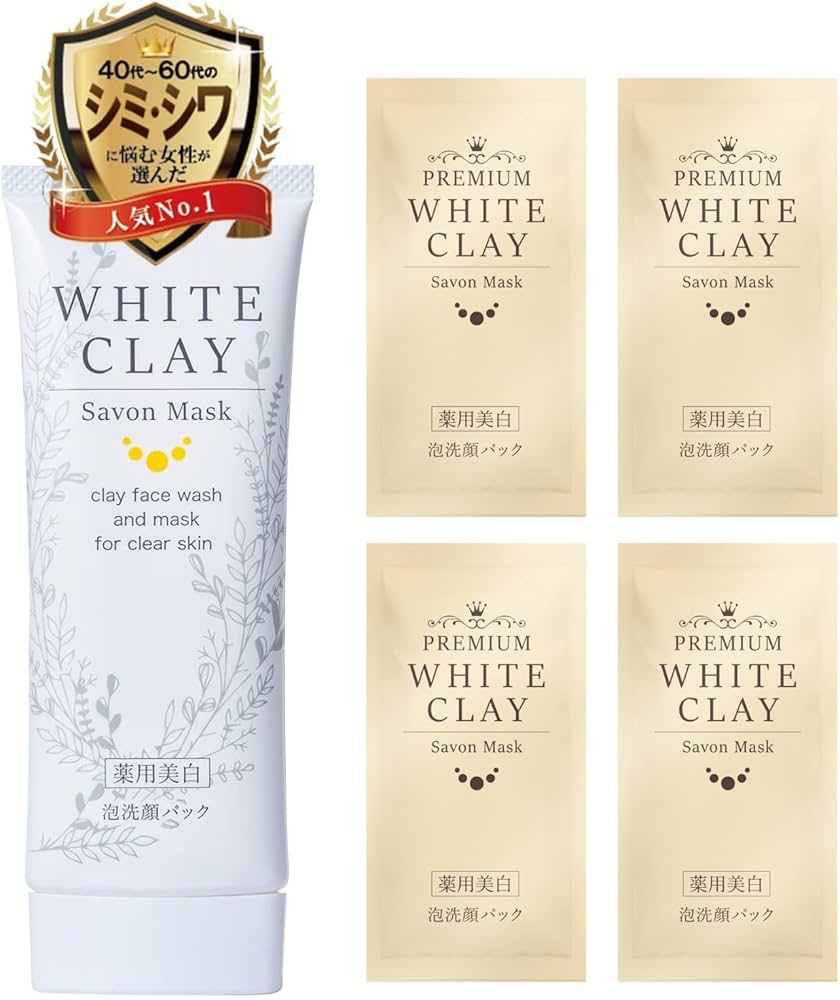 Amazon | 薬用 ルソイル ホワイトクレイサボンマスク 80g (1ヶ月分) お