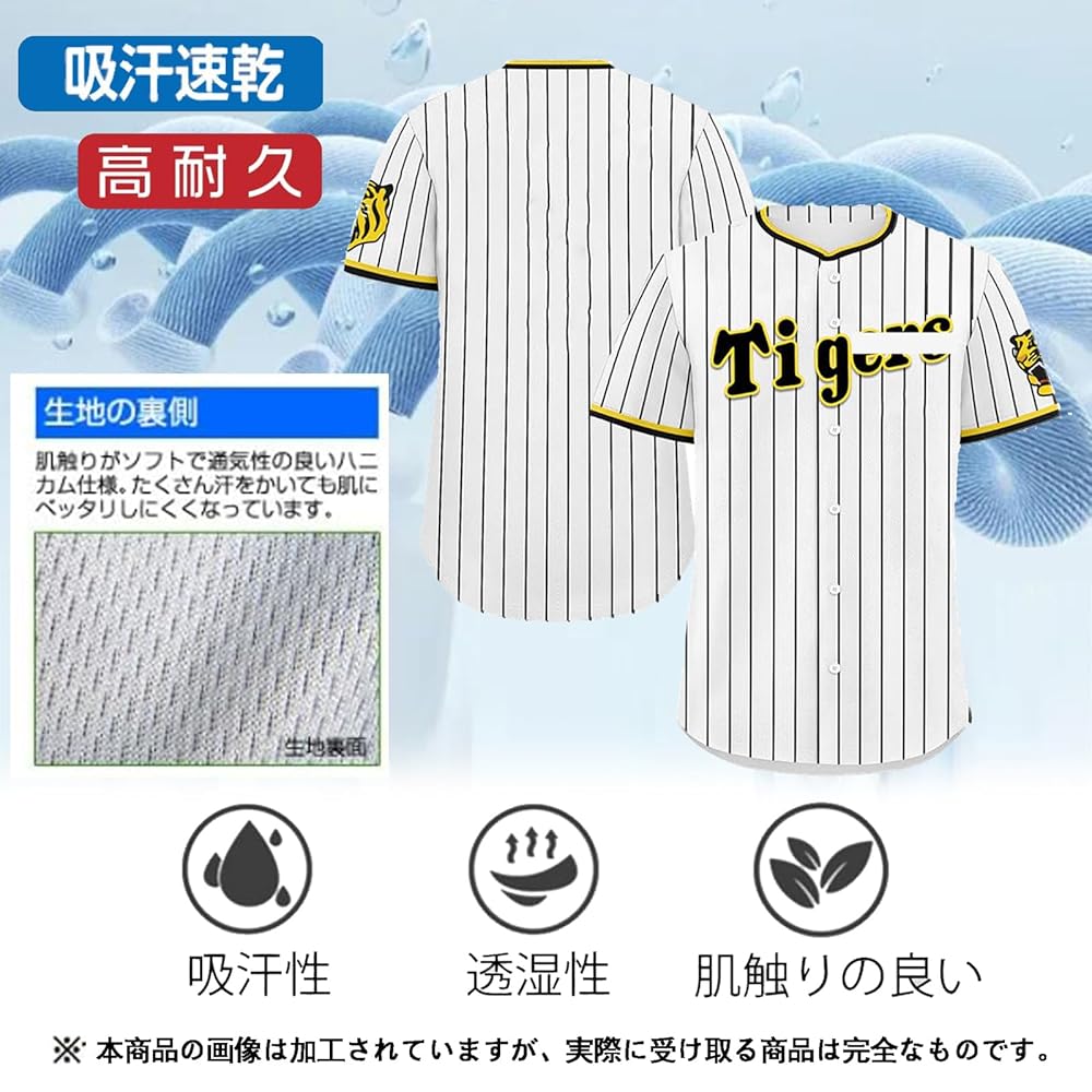 阪神タイガース藤波選手サイン入りレプリカユニホーム 阪神タイガース