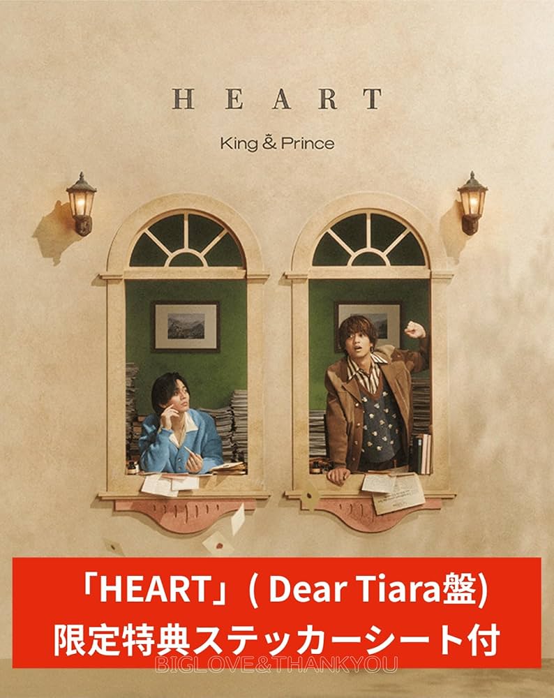 Amazon.co.jp: 【Dear Tiara盤】 King & Prince 『HEART』Blu-ray