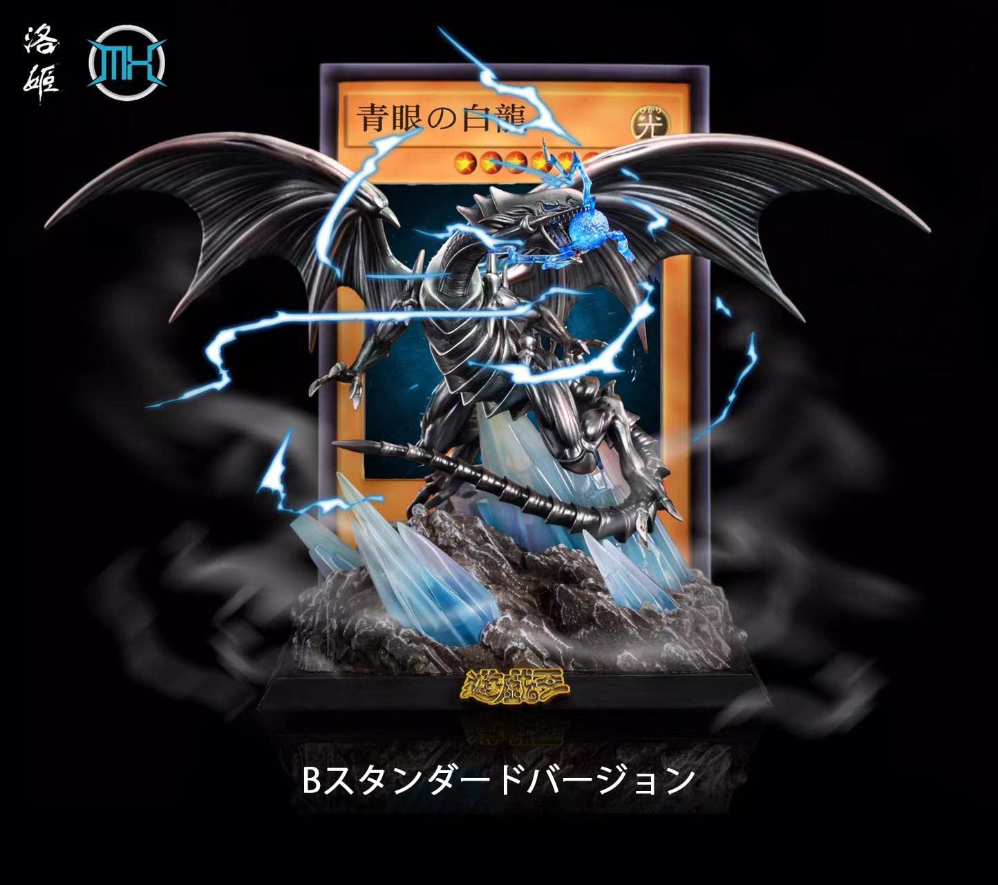 遊戯王 ブルーアイズホワイトドラゴン 浮世絵 PSA10 3連番 psa10 3連番