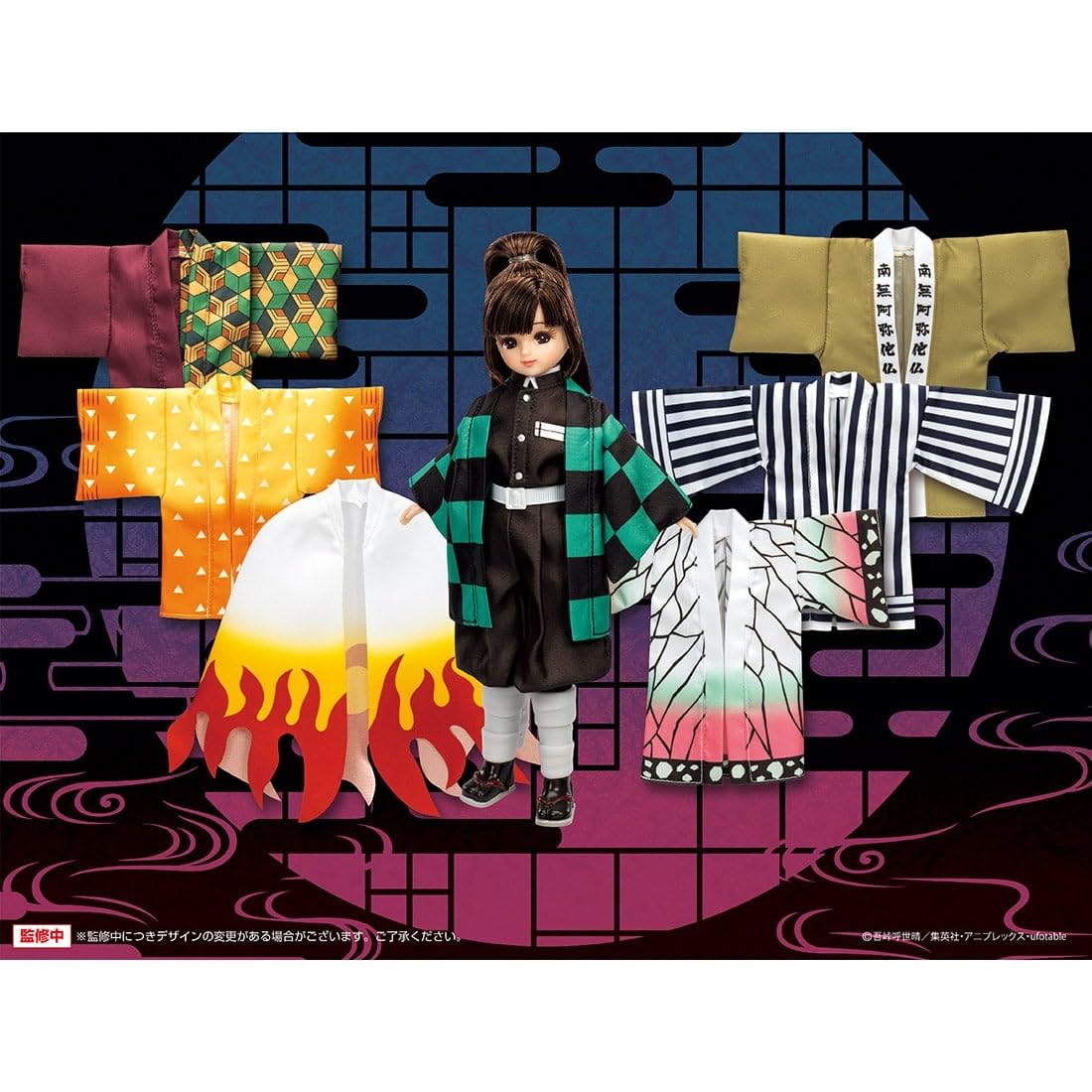 Amazon.co.jp: タカラトミー(TAKARA TOMY) リカちゃん 鬼滅の刃×リカ