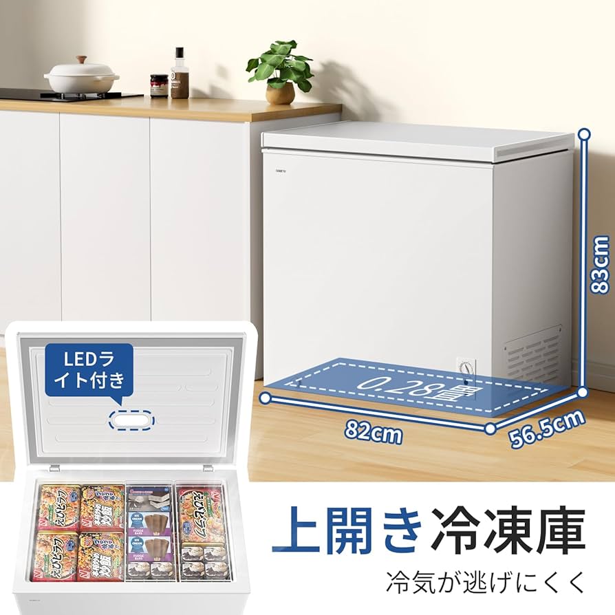 Amazon | SAMKYO 冷凍庫 200L 上開き式 業務用 家庭用 チェスト