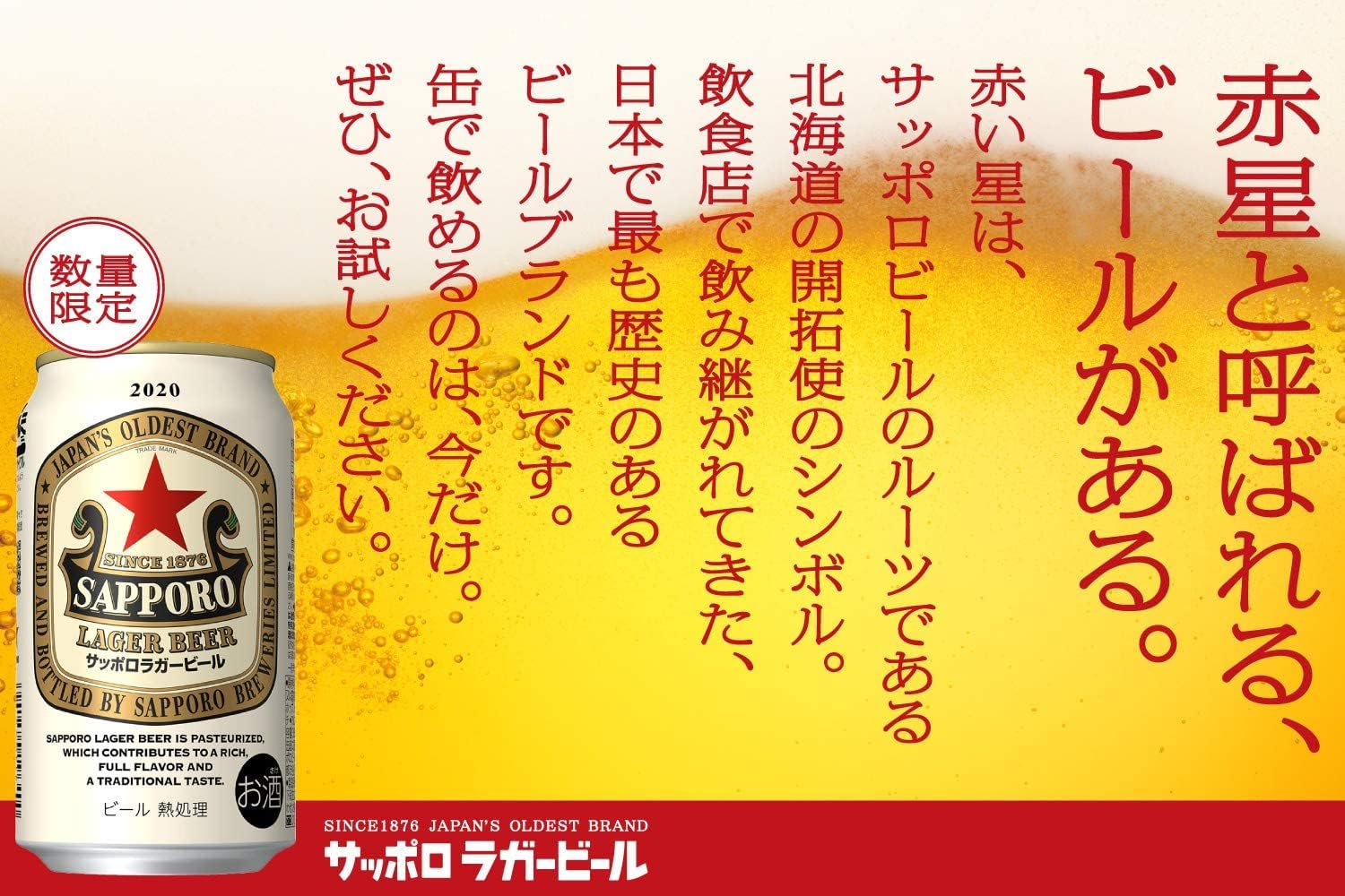 Amazon.co.jp: サッポロ ラガービール 6缶パック 350ml 48本 (2ケース