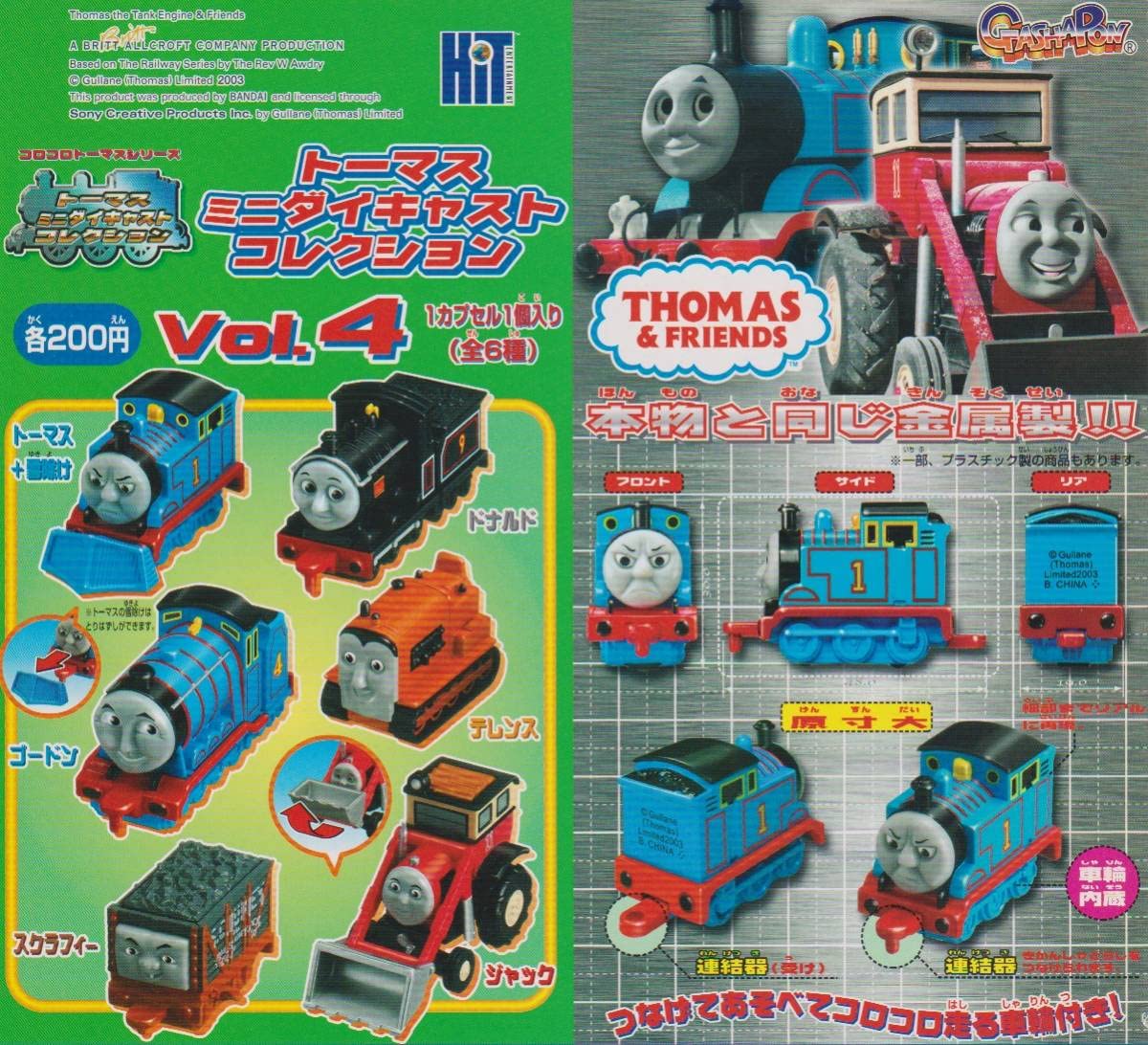Amazon | バンダイ コロコロトーマスシリーズ トーマスミニダイ
