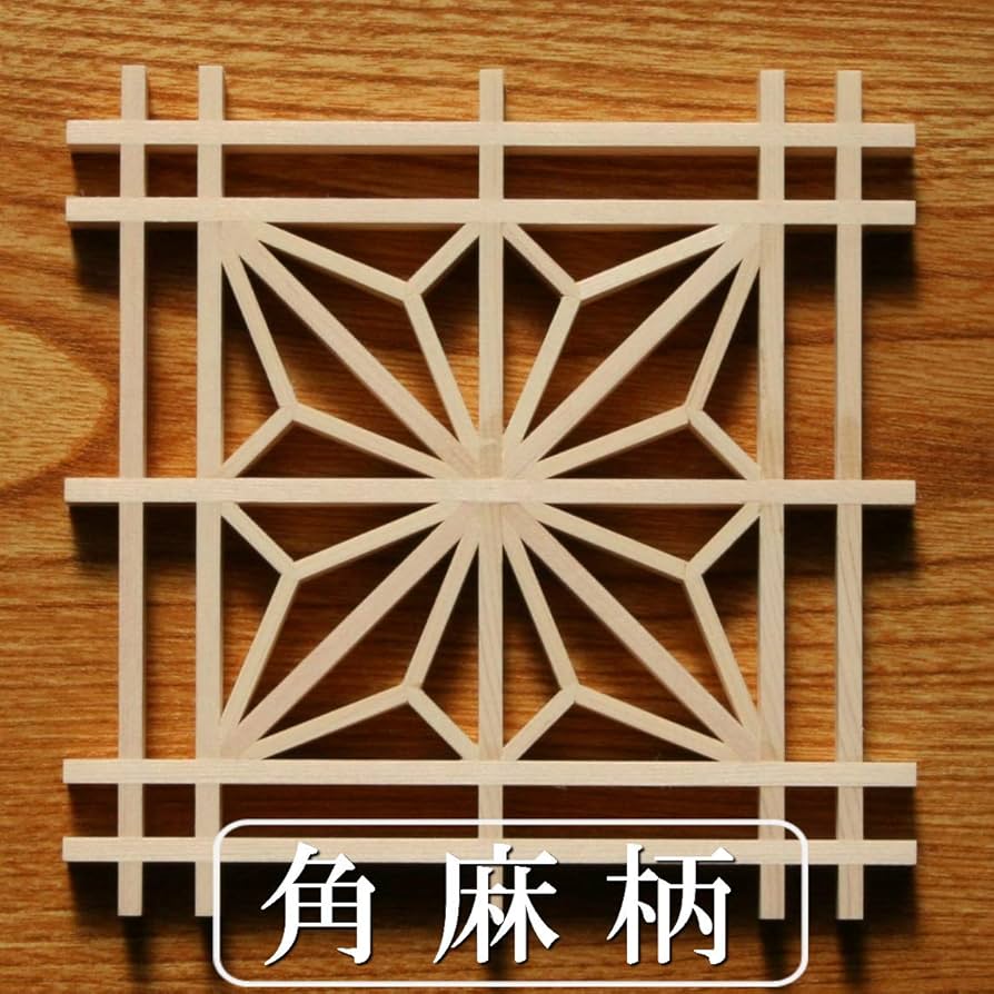 Amazon｜組子キット kumiko 角麻 組子細工コースター組立キット