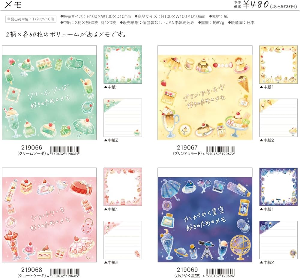 Amazon.co.jp: メモパッド 〇〇好きのメモ MEMO メモ帳 ○○好き