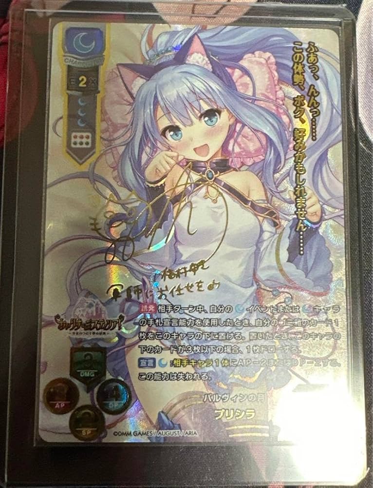 Amazon.co.jp: lycee パルヴィンの月 プリシラ SSP サイン オーガスト