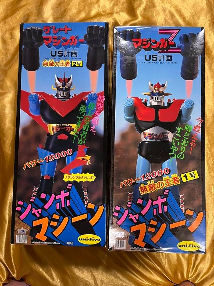 Amazon.co.jp: ジャンボマシーン マジンガーZ グレートマジンガー