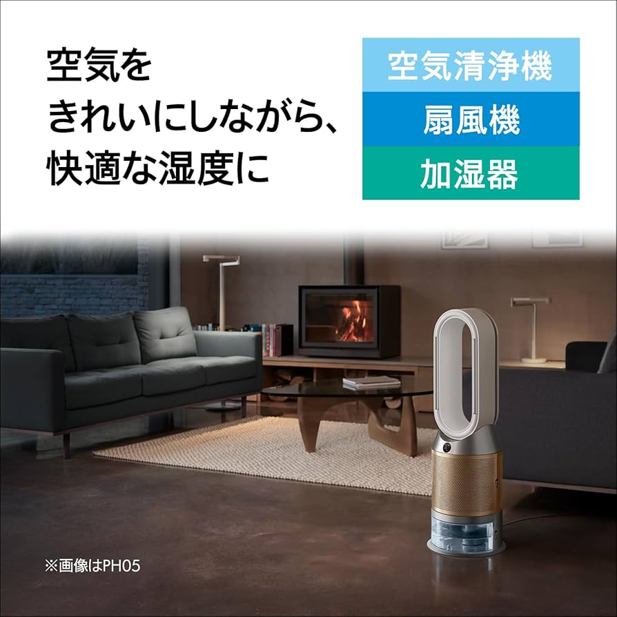 Dyson 空気清浄機 加湿器 PH04 Dyson Purifier Humidify+Cool