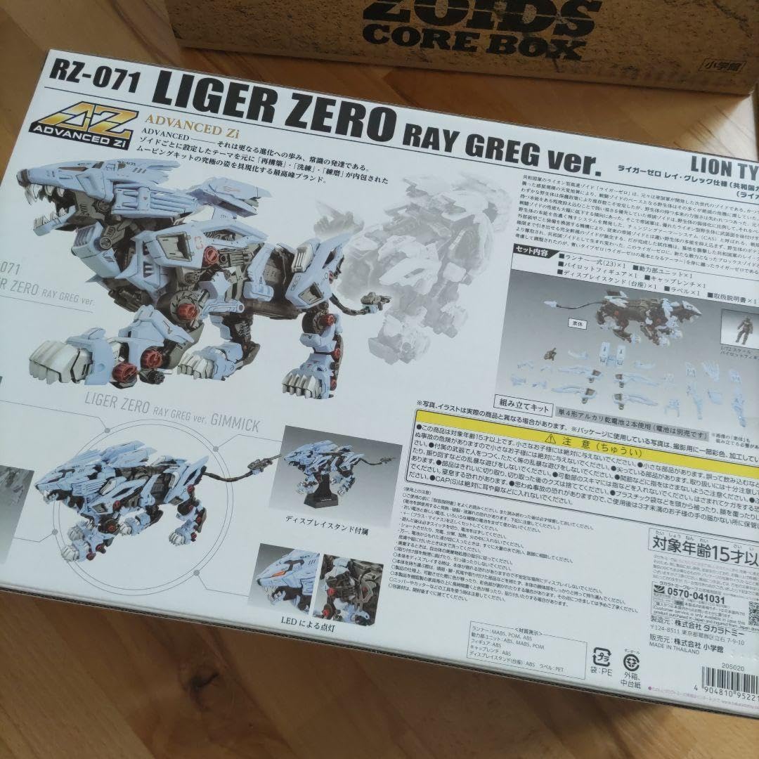 Amazon | ZOIDS CORE BOX ライガーゼロ レイ・グレック仕様(共和国