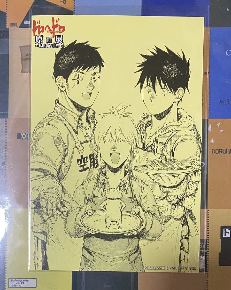 Amazon.co.jp: ドロヘドロ 原画展 林田球の世界 特典 ポストカード