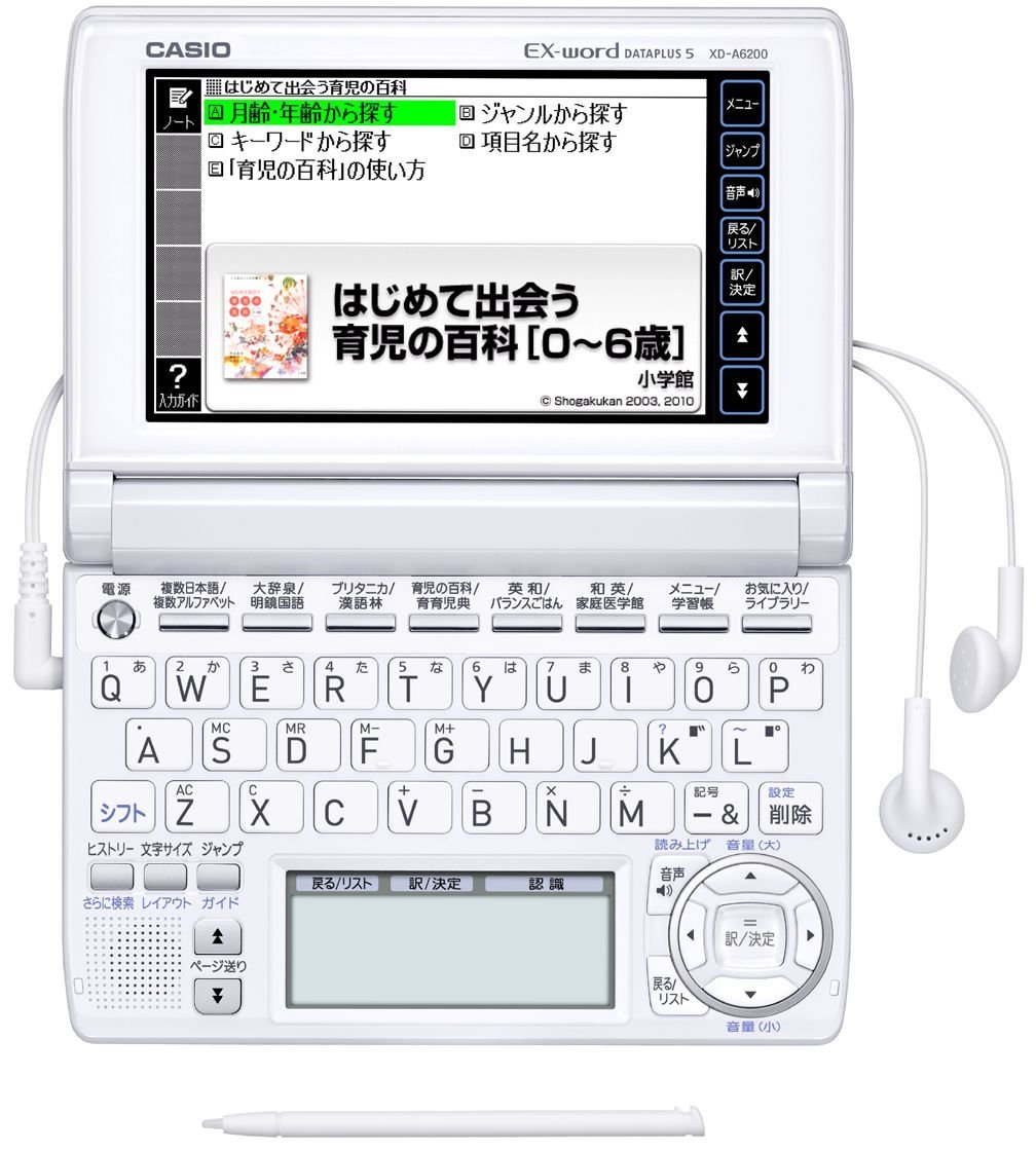 全国送料無料 CASIO 電子辞書 XD-JTSR6000 カシオ EX-word