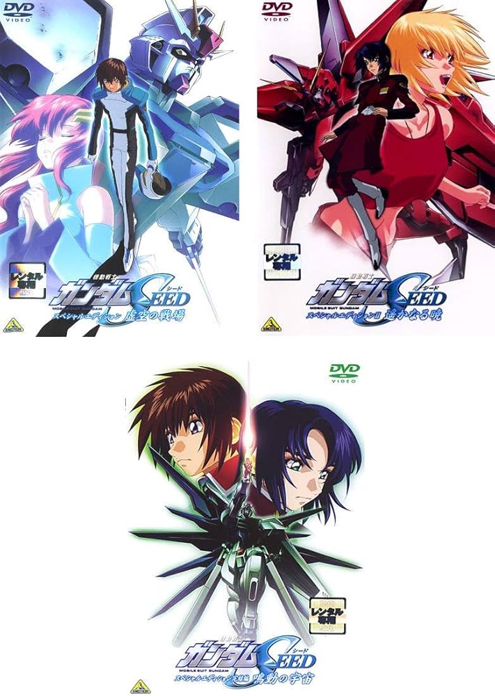 Amazon.co.jp: 機動戦士 ガンダム SEED スペシャルエディション 虚空の