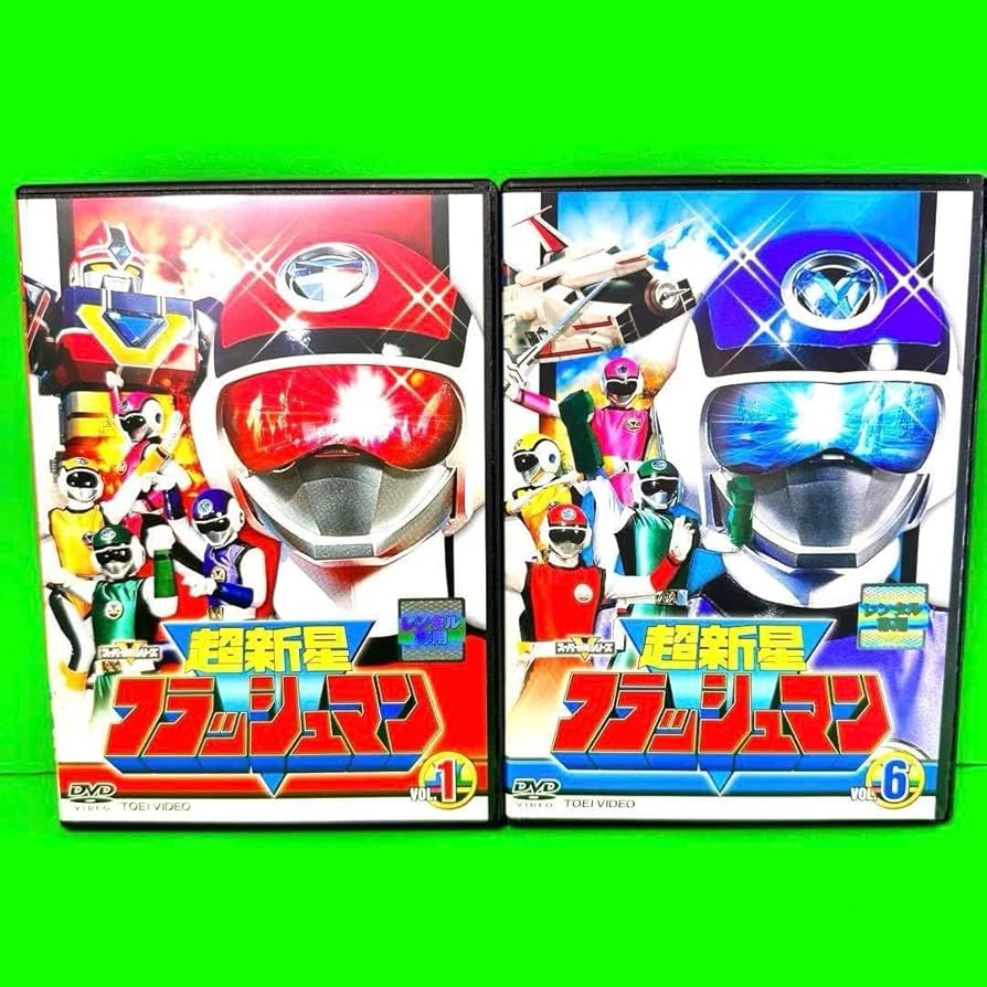 Amazon.co.jp: ケース付 超新星フラッシュマン DVD 全10巻 全巻セット