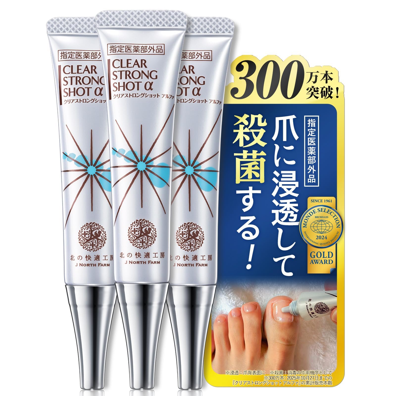 Amazon.co.jp: 【3本セット】[指定医薬部外品] 爪 際まで浸透・密着