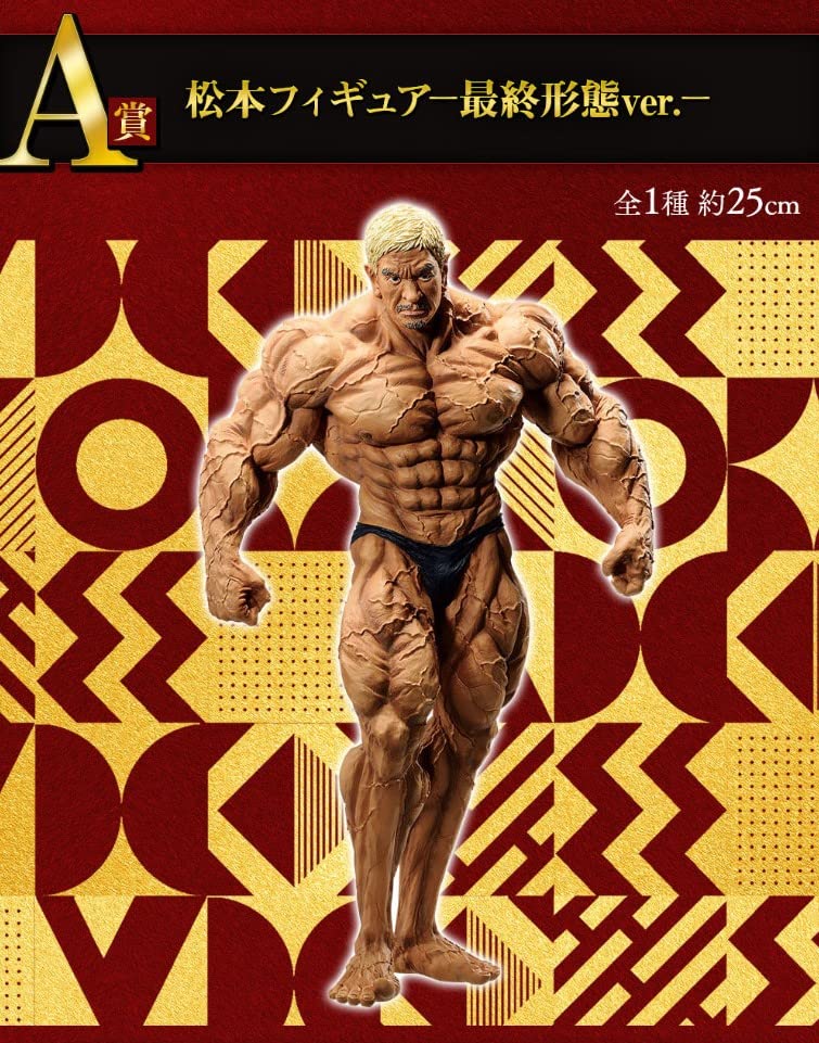 Amazon.co.jp: 一番くじ ガキの使いやあらへんで！ 絶対に笑っては