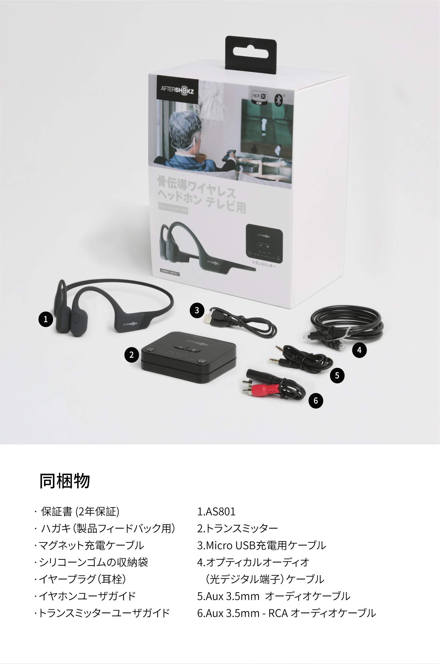 Amazon.co.jp: 骨伝導 ワイヤレスイヤホン テレビ用AfterShokz