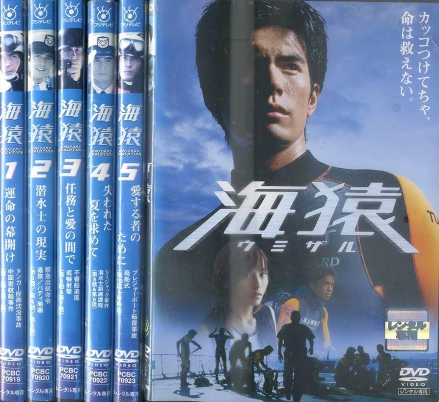 Amazon.co.jp: DVD 海猿全5巻+劇場版 ＝伊藤英明 : パソコン・周辺機器