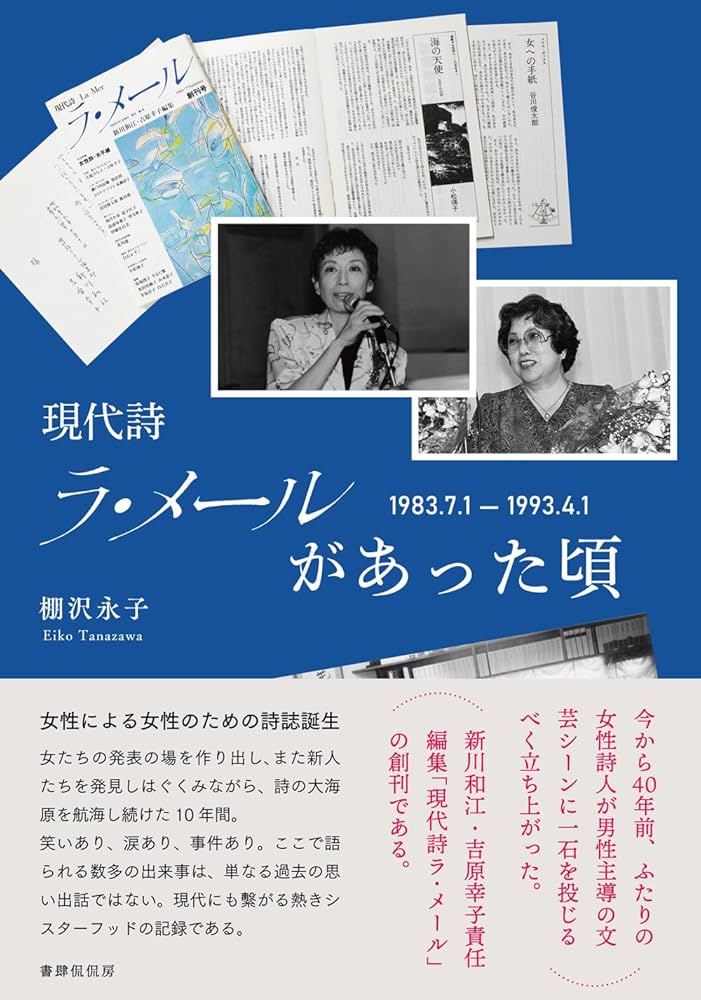 58年前の古書】権雄処女詩集 永遠堂 現在を生きる(現在を살며) 羽鳥