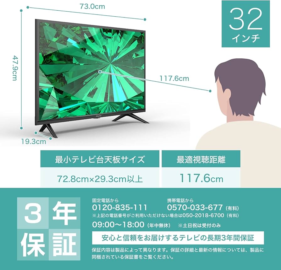Amazon.co.jp: ハイセンス 32V型 ハイビジョン 液晶テレビ 32A45G