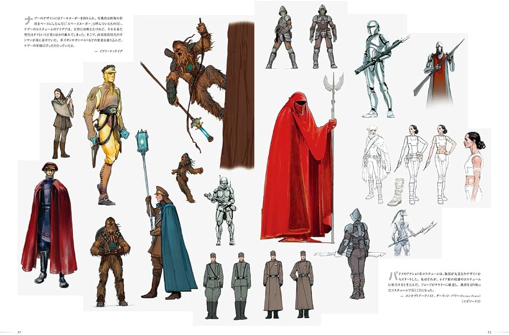 Dressing a Galaxy: スター・ウォーズ 銀河を彩るコスチュームの世界