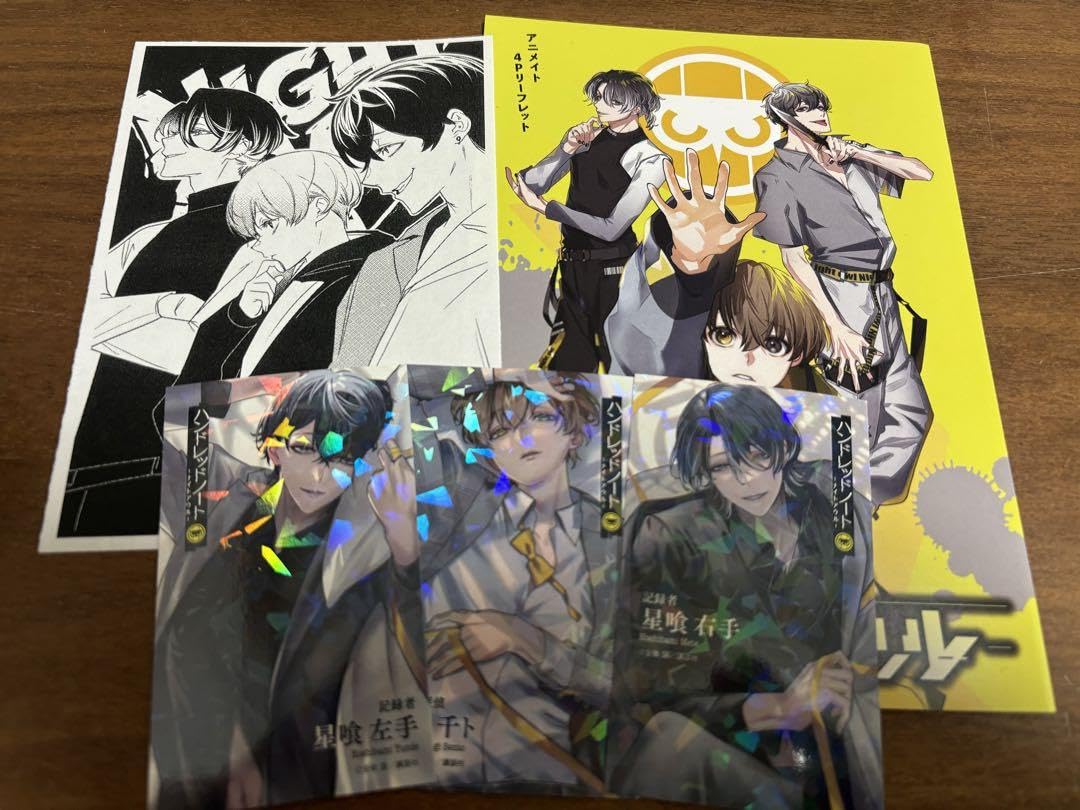 Amazon.co.jp: ハンドレッドノート ナイトアウル 1巻 特典 5種セット