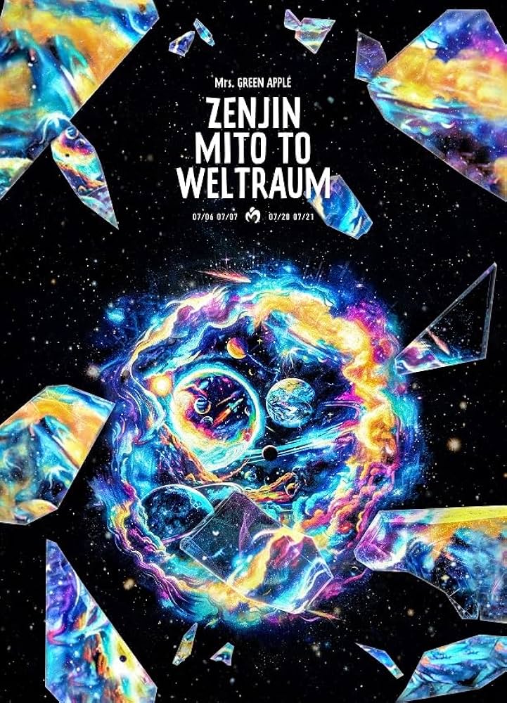 Amazon.co.jp: ゼンジン未到とヴェルトラウム〜銘銘編〜 (通常盤)(2枚