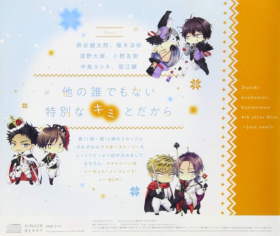 Amazon | 彼らの恋の行方をただひたすらに見守るCD「男子高校生