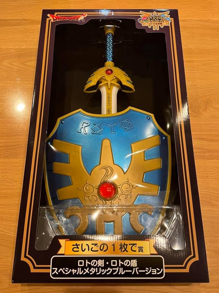 Amazon.co.jp: 一番くじ ドラ ク工 ふくびき所 ロトの伝説編ワン ロト