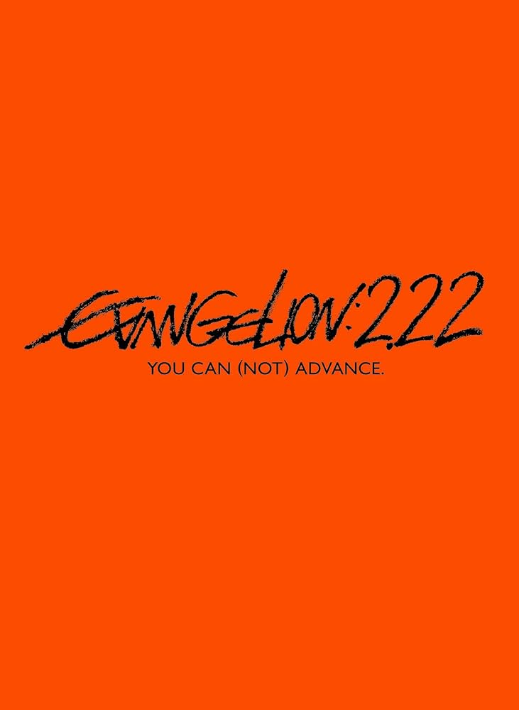 Amazon.co.jp: ヱヴァンゲリヲン新劇場版：破 EVANGELION:2.22 YOU CAN