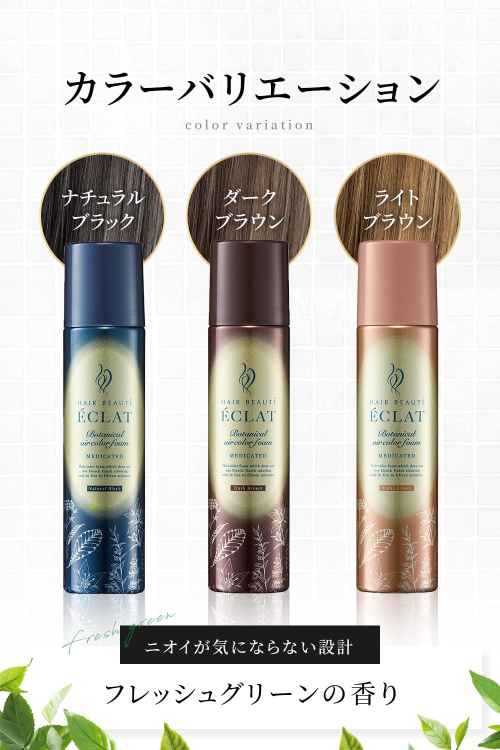 Amazon.co.jp: Hair Botanical Eclat Air Color Foam EX Natural Black