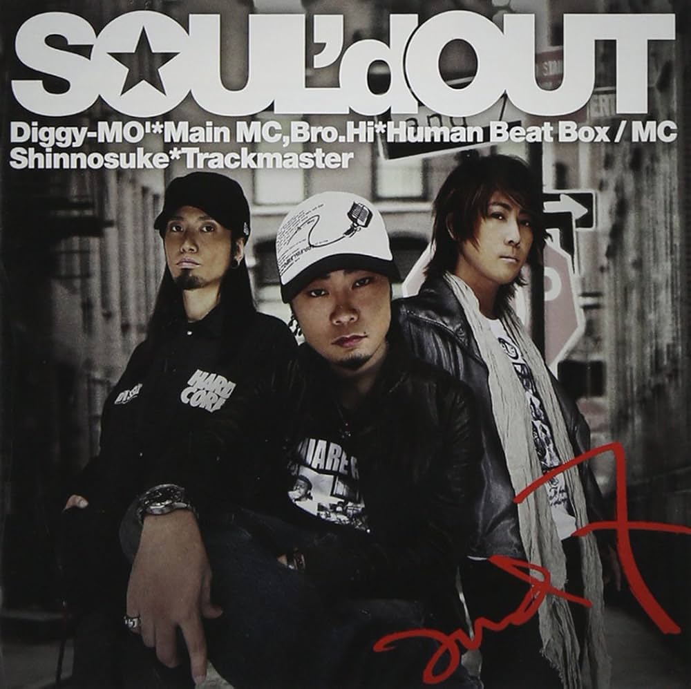 Amazon.co.jp: and 7(初回限定盤) - SOUL'd OUT (DVD付): ミュージック