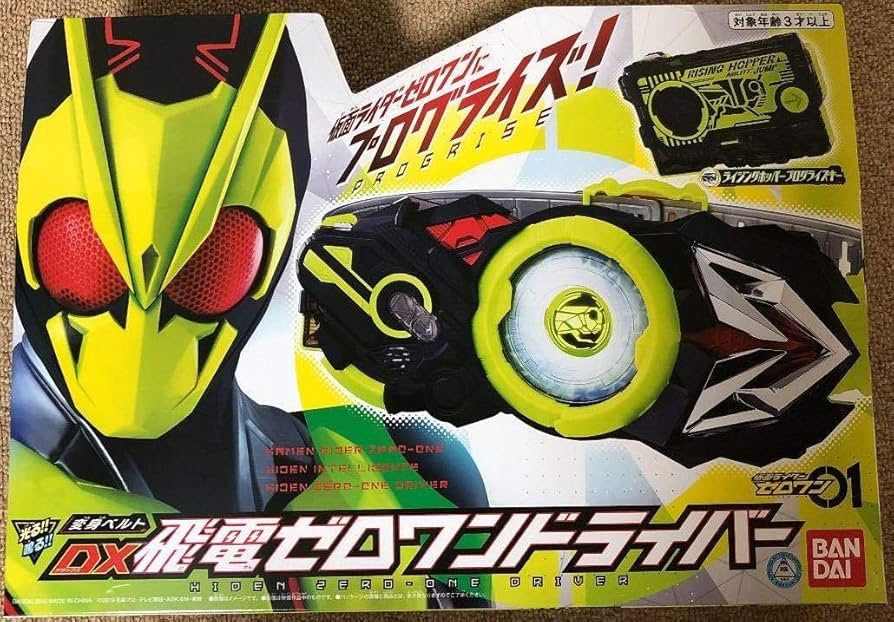 Amazon.co.jp: 仮面ライダーゼロワン 変身ベルト DX飛電ゼロワン