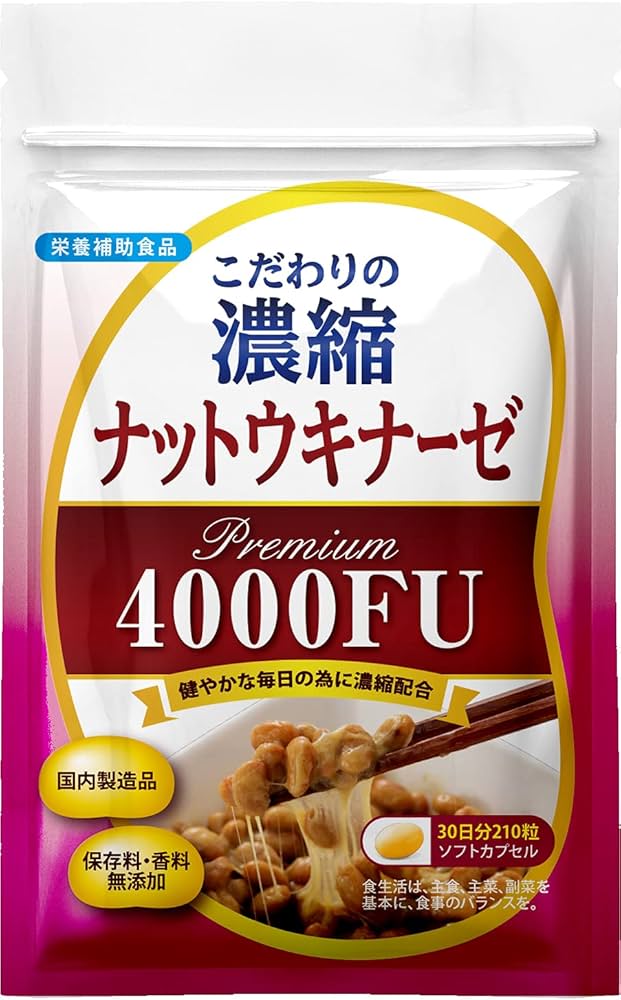 Amazon | こだわりの濃縮ナットウキナーゼPremium4000FU カプセル 酵素