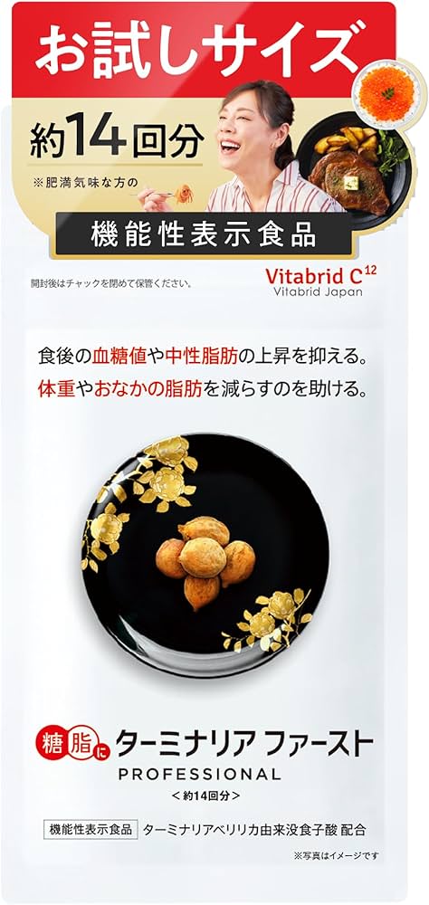 Amazon | 【機能性表示食品】 ターミナリアファースト (グルメサプリ