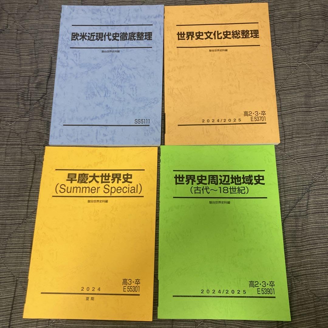 2025YMS 高卒・高3 夏期講習テキスト 4冊セット 2025YMS 高卒・高3