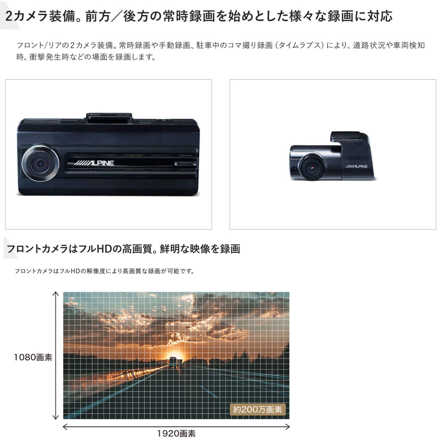 Amazon | アルパイン(ALPINE) スマホ連携 2カメラドライブレコーダー