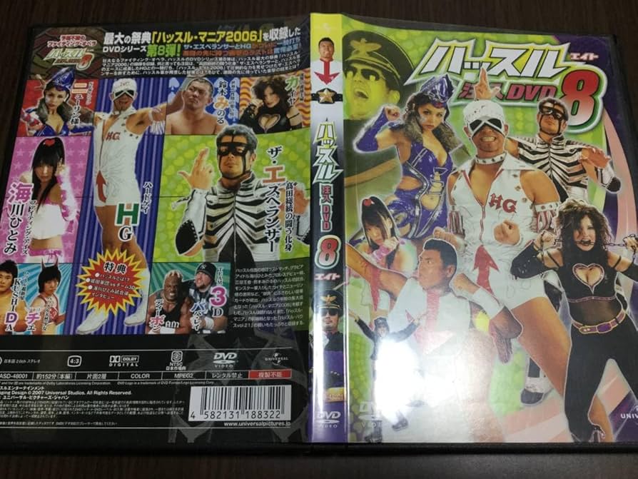 Amazon.co.jp: ◇動作OK セル版◇ハッスル 注入DVD 8 DVD 国内正規品