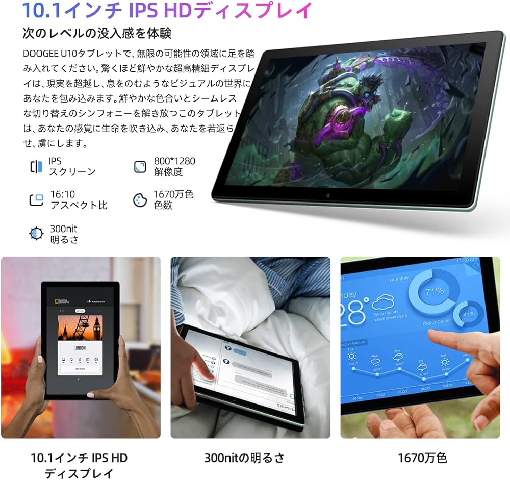 Amazon.co.jp: DOOGEE U10 タブレット 10 インチ wi-fiモデル Android