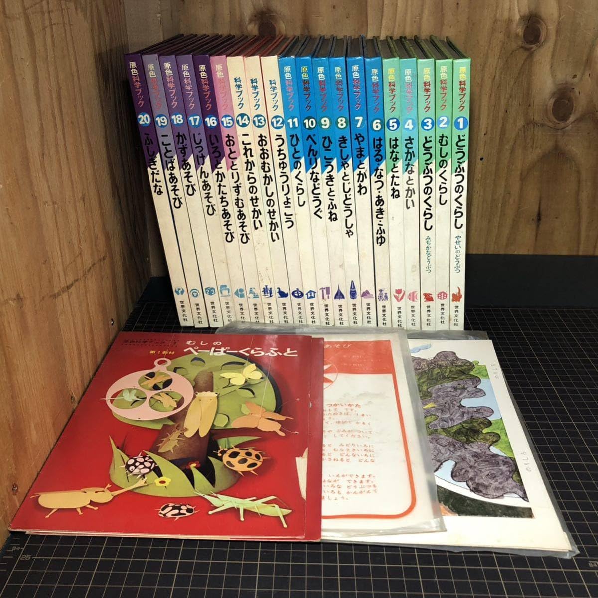 Amazon.co.jp: 【A8412O179】原色科学ブック 全20冊 全巻セット 世界