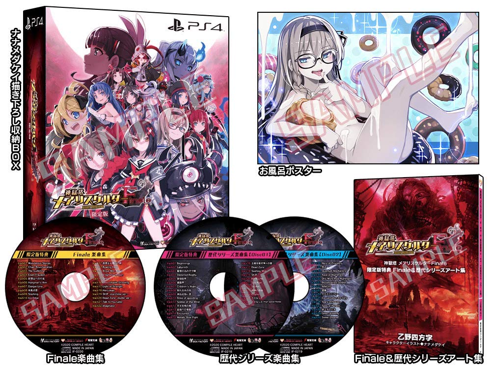 Amazon.co.jp: 神獄塔 メアリスケルターFinale 限定版 - Switch : ゲーム