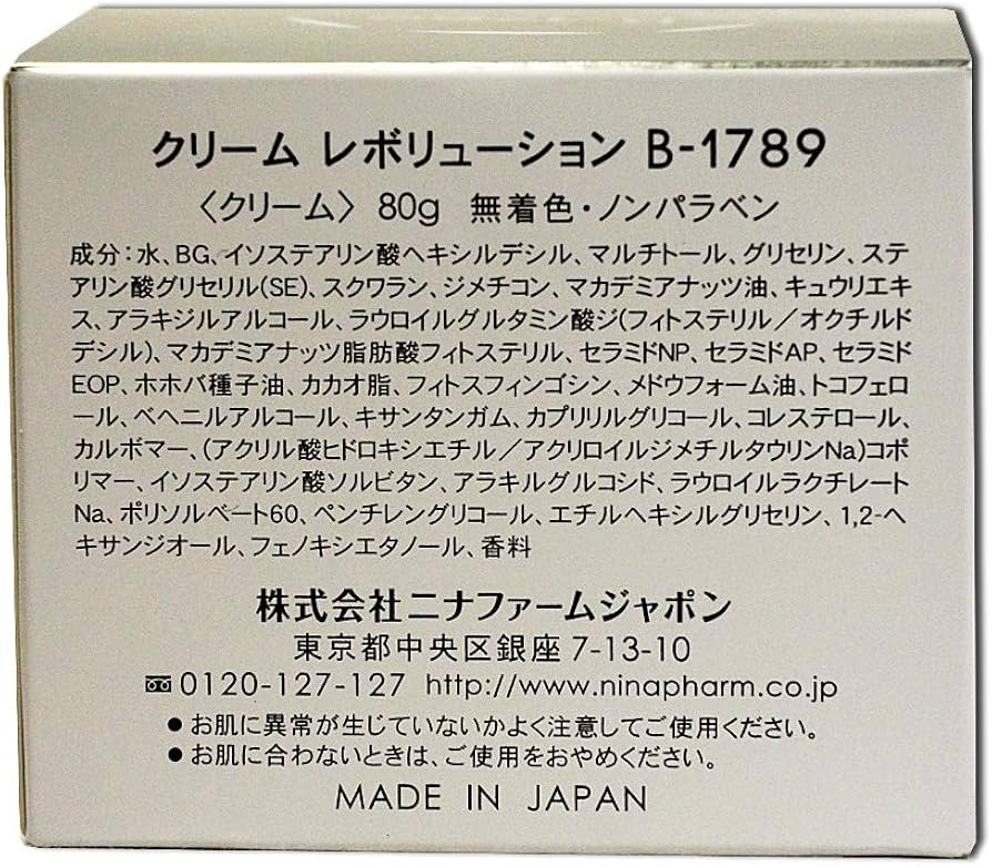 Amazon | ニナファーム クリーム レボリューション B-1789