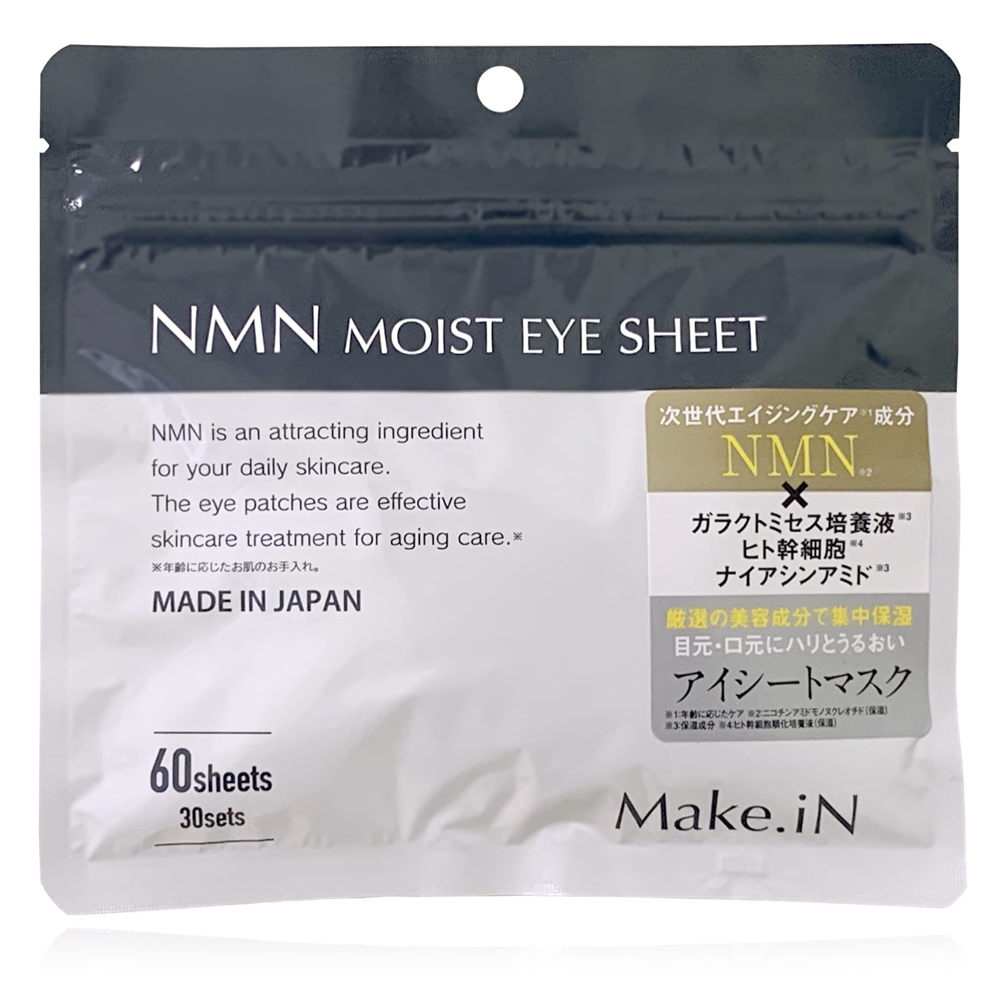 Amazon.co.jp: Make.iN NMN MOIST EYE SHEET 60枚入（30セット