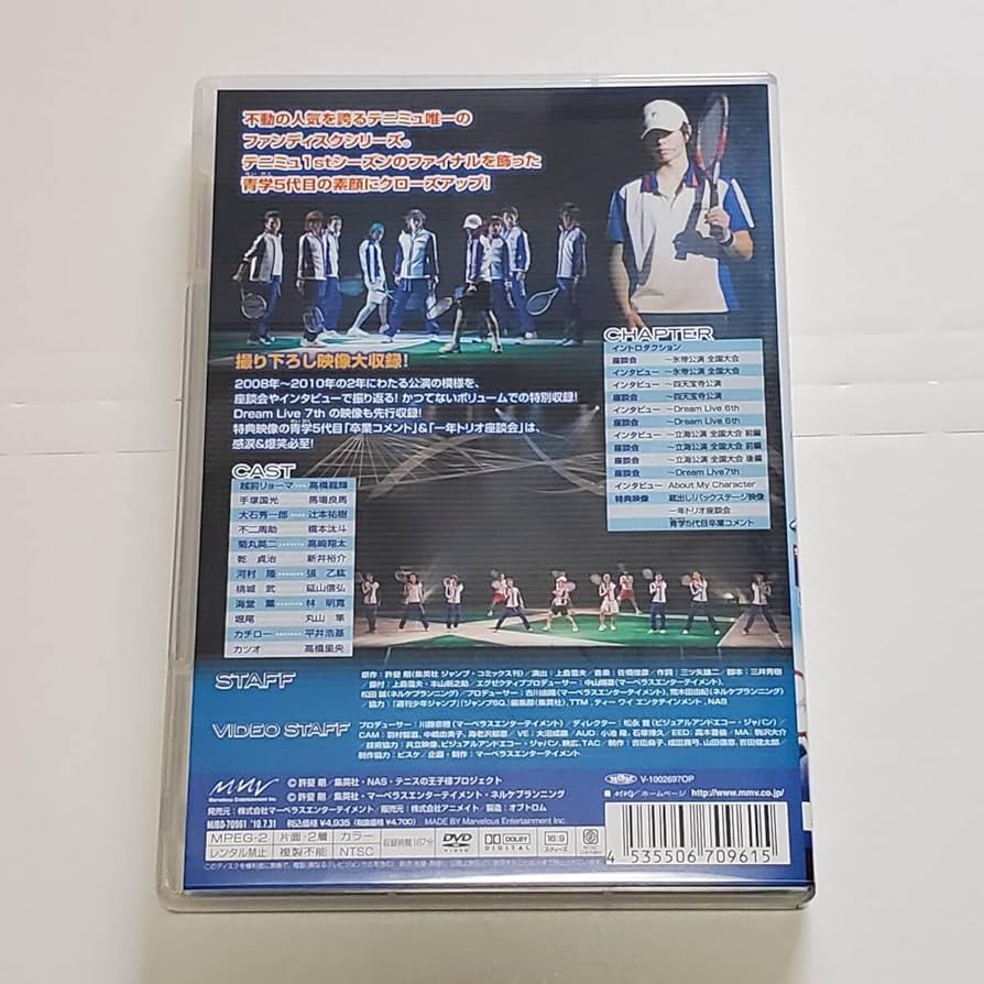 Amazon.co.jp: ミュージカル テニスの王子様 Supporter's DVD 14 5代目