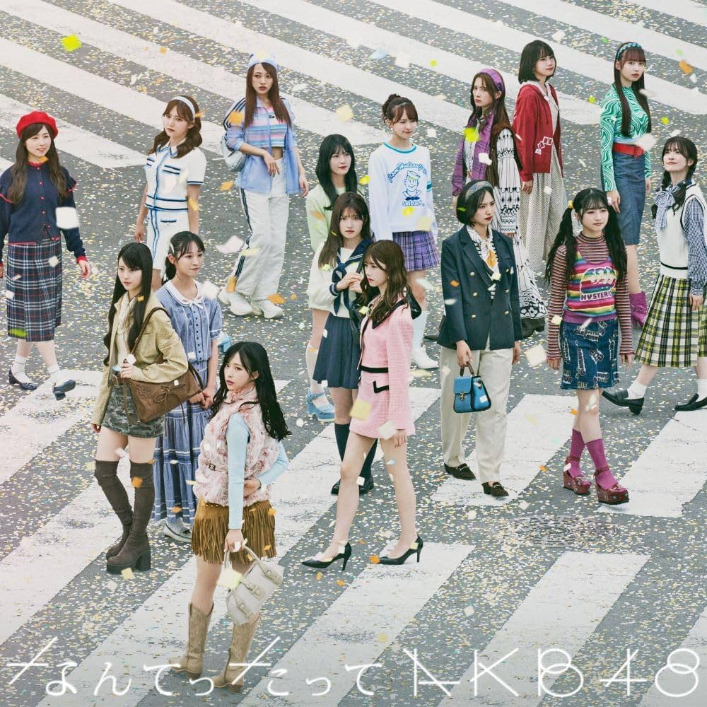 Amazon.co.jp: なんてったってAKB48 (初回限定盤)(Blu-ray付