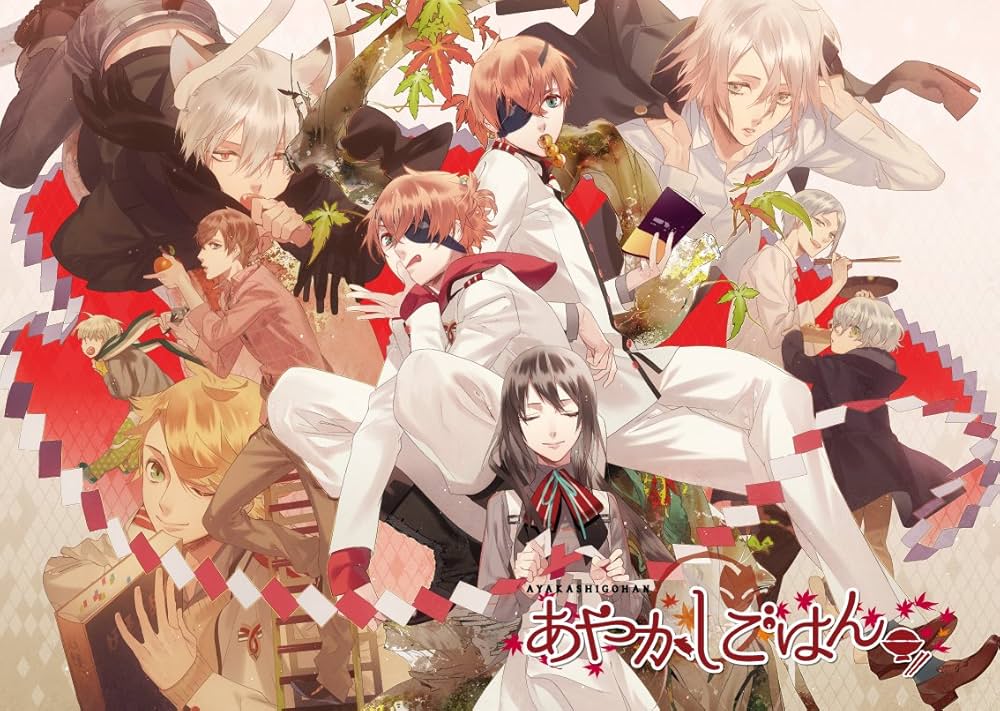 Amazon | あやかしごはん 初回限定版 | PCゲーム | PCソフト